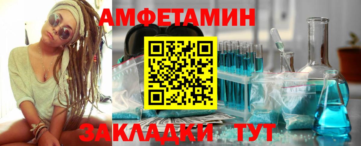 дарк нет Telegram  АМФЕТАМИН Розовый  Вход с VPN  Тобольск  АМФ 