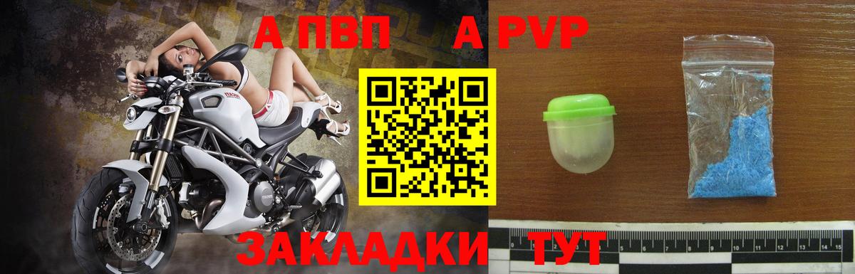 Alpha-PVP Crystall Тобольск