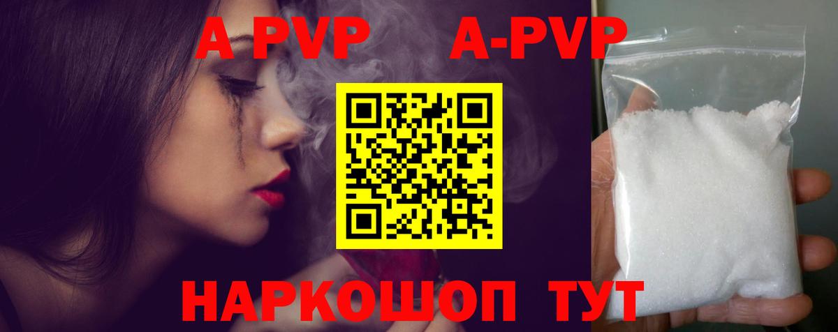 Alfa_PVP СК КРИС  APVP VHQ  наркошоп  Тобольск  A PVP кристаллы  Вход с VPN 