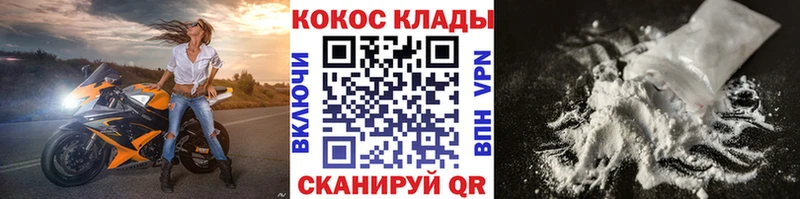 купить  цена  Тобольск  Кокаин Эквадор 
