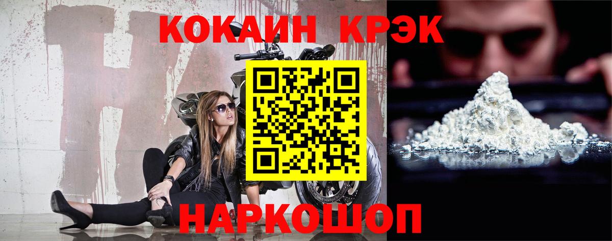 КОКАИН  Вход с VPN  Тобольск  где продают   Кокаин 99%  Кокаин Columbia 