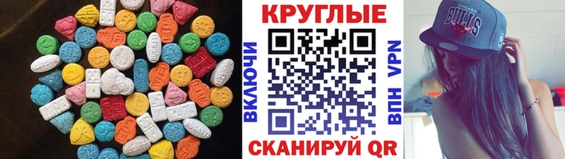 Экстази диски  Тобольск 