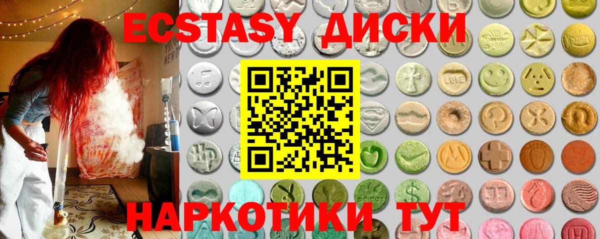 Ecstasy круглые  Ecstasy  Тобольск  Ecstasy бентли  Вход с VPN 