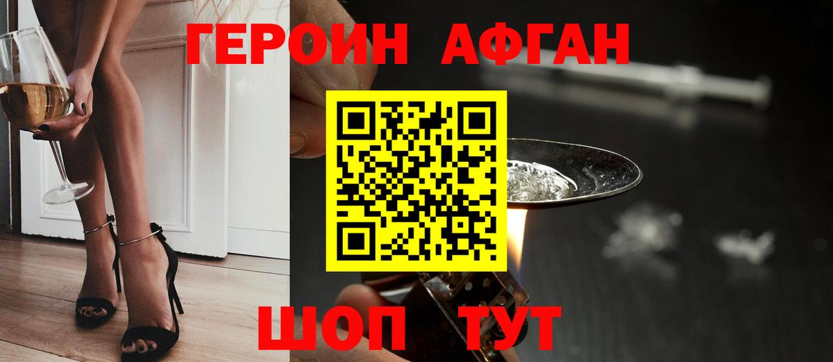 ГЕРОИН Heroin  Вход с VPN  Героин  Тобольск 