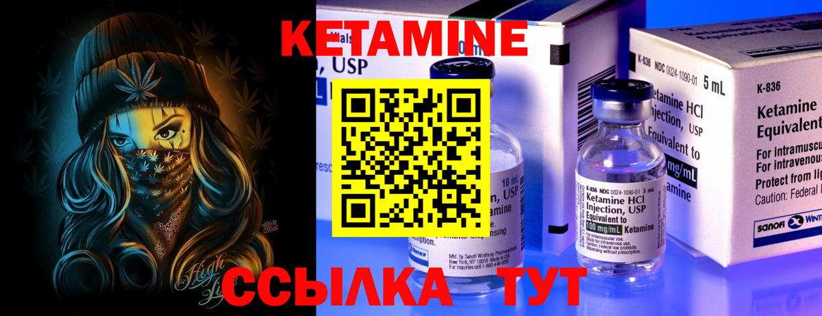 Кетамин VHQ Тобольск