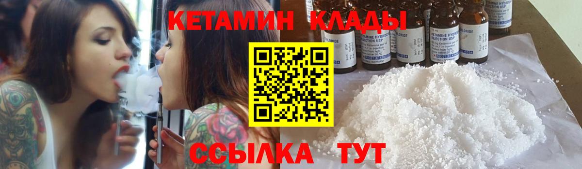 Тобольск  Кетамин ketamine  Вход с VPN 