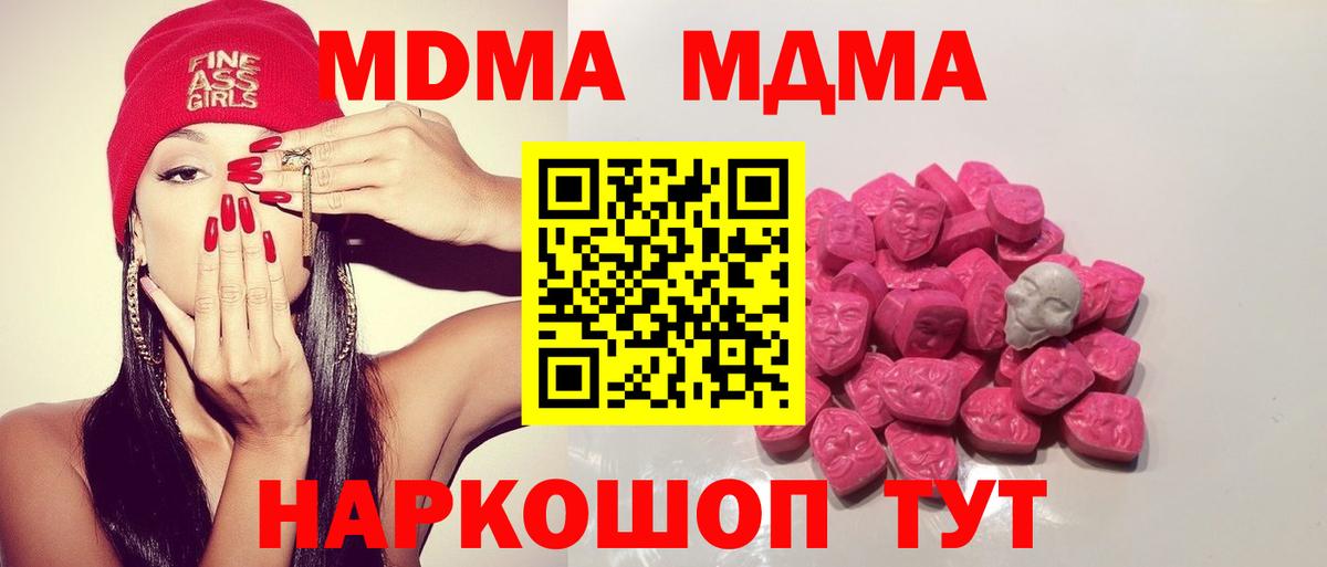MDMA Molly  Вход с VPN  Тобольск  MDMA кристаллы 