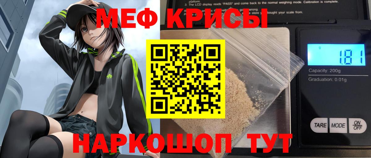 МЕФ  МЯУ-МЯУ VHQ  Вход с VPN  Тобольск 