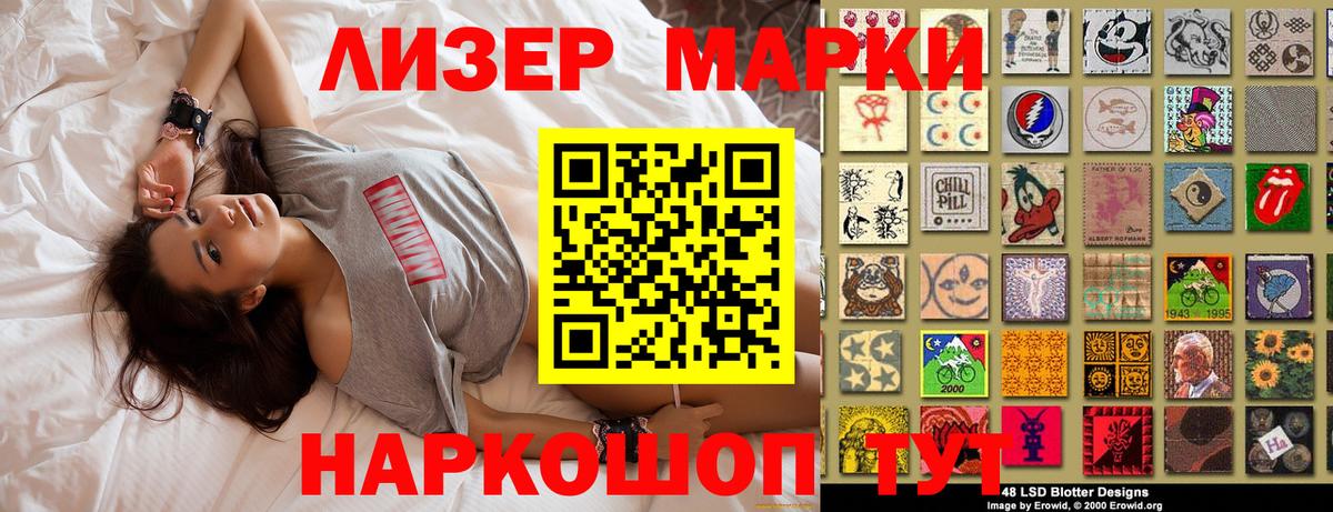 Наркотические марки 1,5мг  Вход с VPN  Наркотические марки 1,5мг  Тобольск 